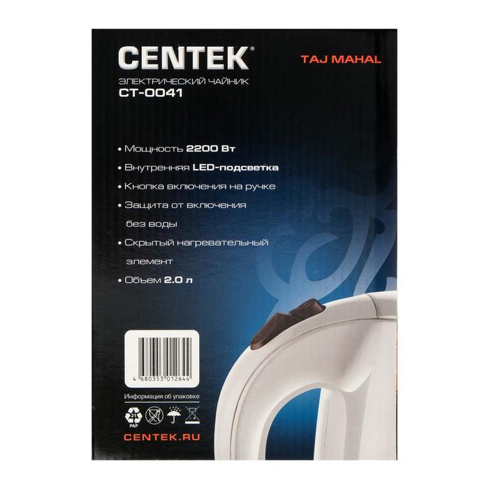 Чайник электрический Centek CT-0041, пластик, 2 л, 2200 Вт, внутренняя подсветка, белый - фото 51333437