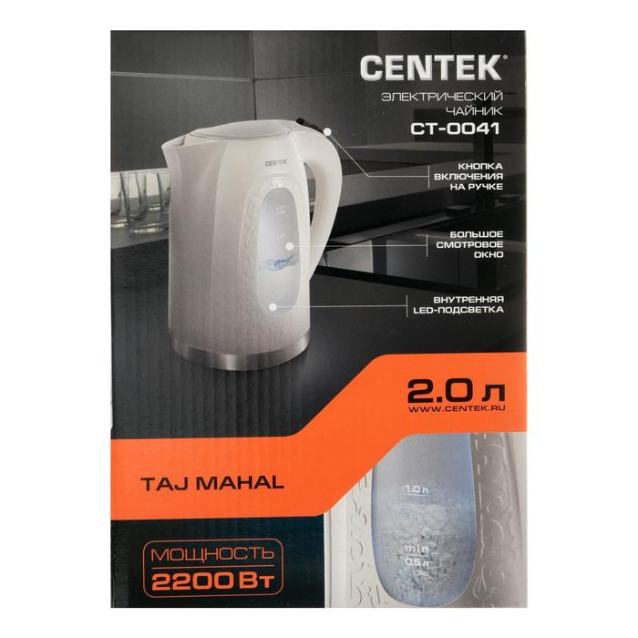 Чайник электрический Centek CT-0041, пластик, 2 л, 2200 Вт, внутренняя подсветка, белый - фото 51333438