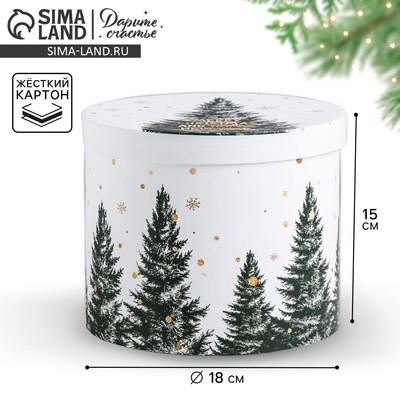 Круглая подарочная коробка Happy New Year, 15×18 см, Новый год