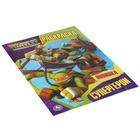 Первая раскраска «Супергерои. Черепашки-ниндзя», 16 стр. - фото 24684875