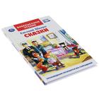 Сказки. Евгений Шварц. 96 стр. - Фото 4