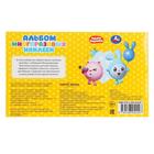 Альбом наклеек «Малышарики», 4 стр. - фото 21115341