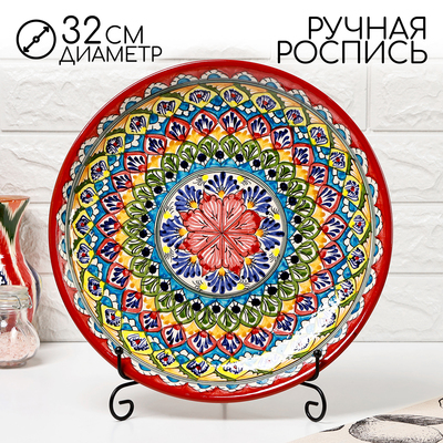 Ляган узбекский Риштанская керамика «Узоры», для плова, d=32 см, красный