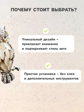 Украшение в дефлектор автомобиля, Сова