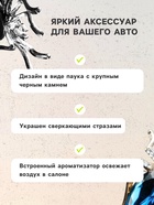 Ароматизатор в дефлектор автомобиля «Паук», черный - Фото 2