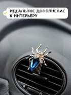 Ароматизатор в дефлектор автомобиля «Паук», черный - Фото 5