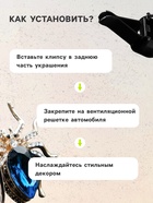 Ароматизатор в дефлектор автомобиля «Паук», черный - Фото 3