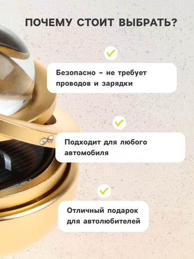 Ароматизатор на панель «Гравитационные кольца» золото