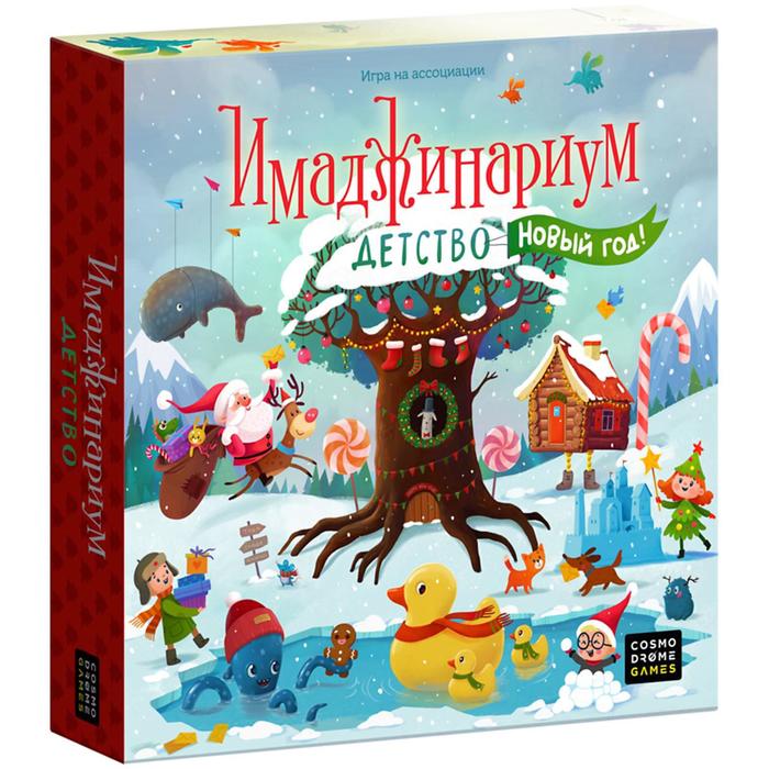 Настольная игра «Имаджинариум New year kids» - Фото 1