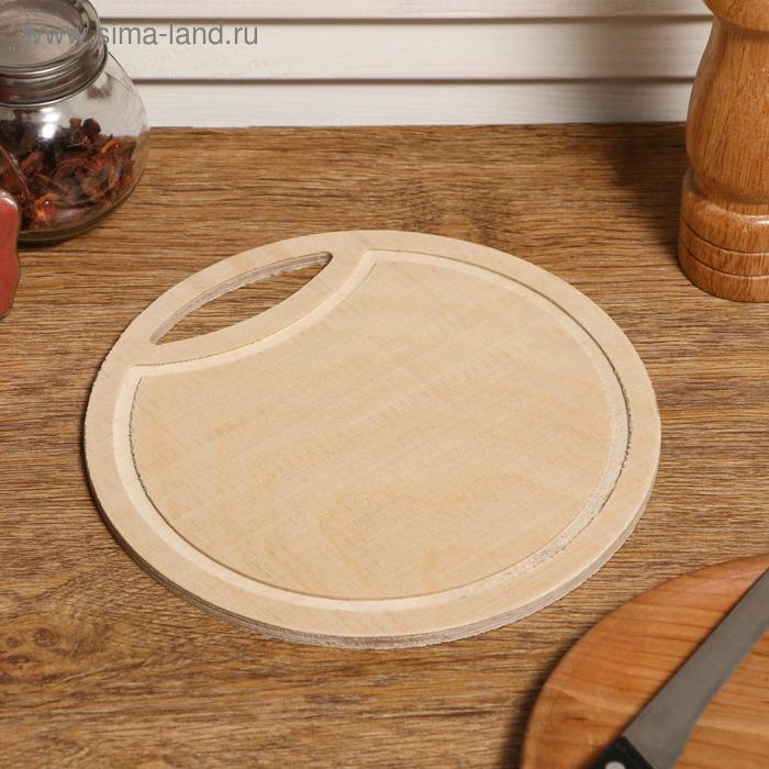Доска разделочная деревянная "Круг", ручка вырез, 19,5×19,5×0,3 см - Фото 1