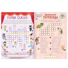 Кроссворды «Разгадай нас», 16 стр. - Фото 3