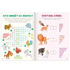 Кроссворды «Животные», 16 стр. - Фото 2