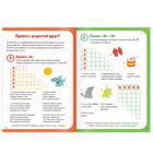 Кроссворды «Алфавит», 20 стр. - Фото 2