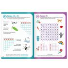 Кроссворды «Алфавит», 20 стр. - Фото 3