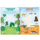 Кроссворды «Окружающий мир», 16 стр. - Фото 2