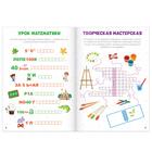 Кроссворды «Здравствуй, школа!», 16 стр. - Фото 2