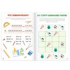 Кроссворды «Здравствуй, школа!», 16 стр. - Фото 3