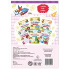 Кроссворды «Здравствуй, школа!», 16 стр. - Фото 4