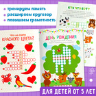 Кроссворды детские, набор 6 шт. по 16 стр. - Фото 4