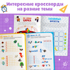 Кроссворды детские, набор 6 шт. по 16 стр. - Фото 6
