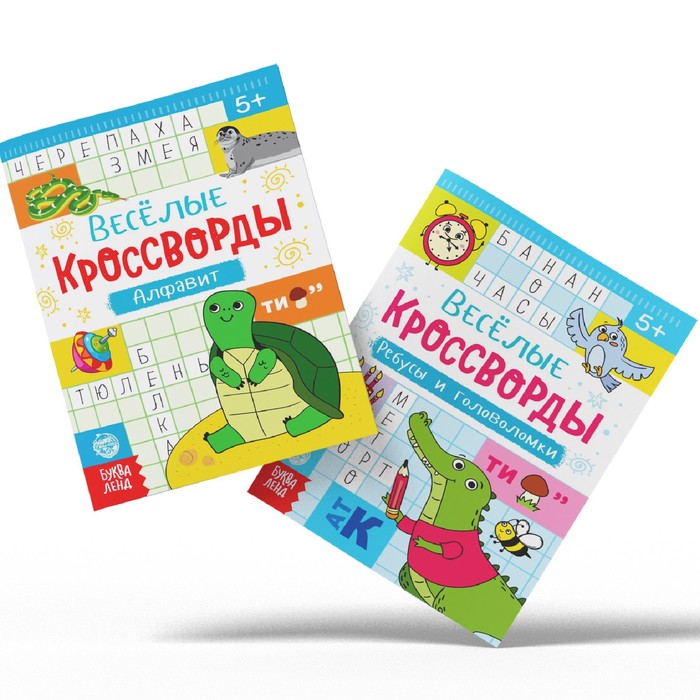 Кроссворды детские, набор 6 шт. по 16 стр. 5179908