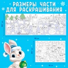 Раскраска длинная «Новогодние хлопоты» - Фото 3