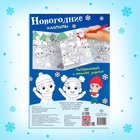 Раскраска длинная «Новогодние хлопоты» - Фото 5