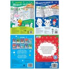 Раскраски длинные «Празднуем Новый год», набор 4 шт. - Фото 6