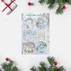 Набор из 6 шильдиков на подарки «Новогодняя сказка», 16 × 24 см, 6 шт - фото 297265652