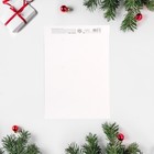 Набор из 6 шильдиков на подарки «Новогодняя сказка», 16 × 24 см, 6 шт - Фото 3