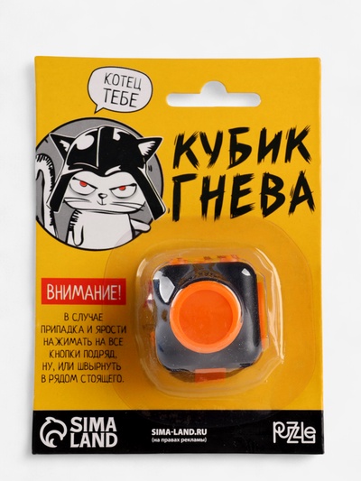 Фиджет кубик антистресс «Кубик гнева», джойстик, на блистере