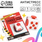 Фиджет кубик антистресс «В случае нервного срыва», джойстик, на блистере - Фото 1