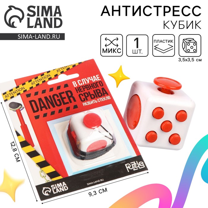Фиджет кубик антистресс «В случае нервного срыва», джойстик, на блистере - Фото 1