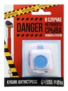 Кубик антистресс «В случае нервного срыва», джойстик - фото 809438091