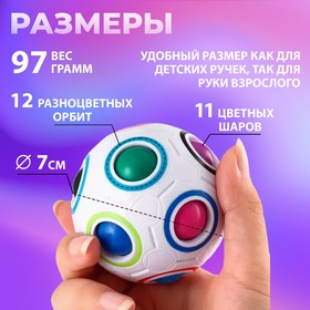 Головоломка шар орбо «Антиглупин», цвет белый