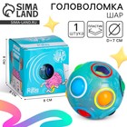 Головоломка шар орбо «Пошевели мозгами», цвет голубой - Фото 1