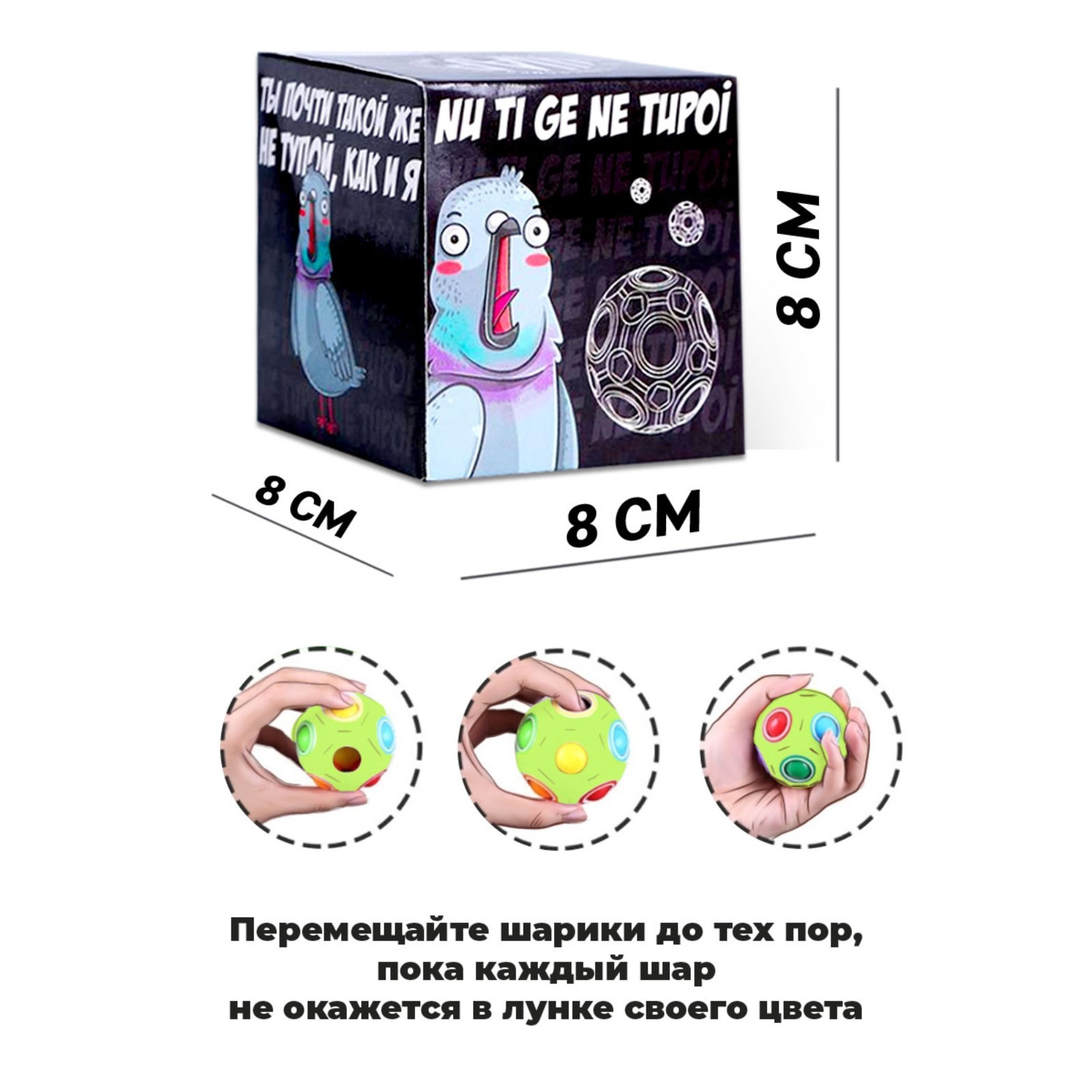 Головоломка шар «Ты же не тупой», цвет зелёный