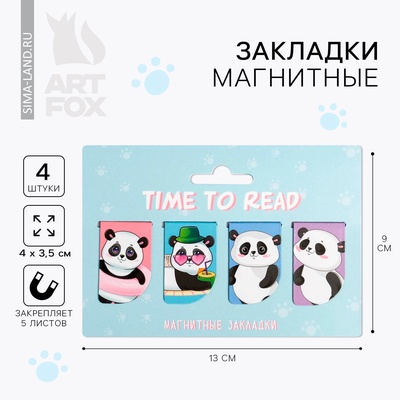Закладки магнитные для книг, 4 шт. «Time to read»
