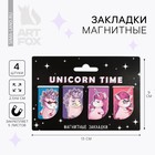 Магнитные закладки Unicorn time на открытке, 4 шт - фото 9056353