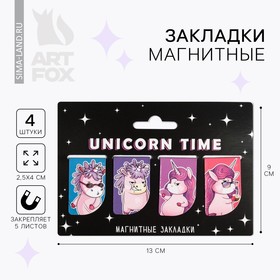 Магнитные закладки Unicorn time на открытке, 4 шт 4958973