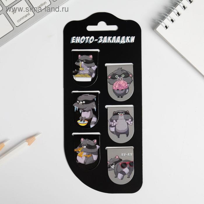 Закладки магнитные на подложке "Еното-закладки", 6 шт - Фото 1