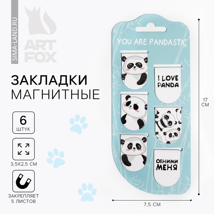 Закладки магнитные на подложке You are pandastiс, 6 шт - Фото 1
