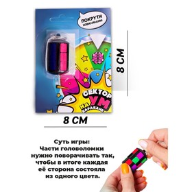 Головоломка «Покрути извилины»