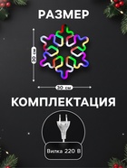 Светодиодная фигура «Снежинка» 30 см, пластик, 220 В, свечение мульти - Фото 2
