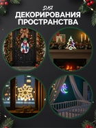 Светодиодная фигура «Снежинка» 30 см, пластик, 220 В, свечение мульти - Фото 3