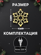 Светодиодная фигура «Снежинка» 30 см, пластик, 220 В, свечение тёплое белое - Фото 2