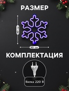 Светодиодная фигура «Снежинка» 30 см, пластик, 220 В, свечение синее - Фото 2