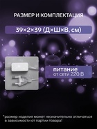 Светодиодная фигура «Снежинка» 39 см, акрил, 50 LED, 220 В, свечение белое - Фото 2