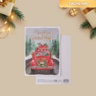 Открытка на акварельном картоне «Машина с подарками», тиснение, 11,8 х 16,4 см, Новый год - фото 319870107