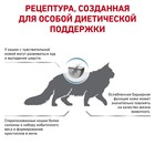 Сухой корм RC Skin&Coat для кошек, 1,5 кг - фото 9517153